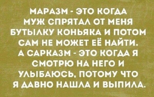 мАРАзм это когм муж спрятм от меня вутьмку коньящ и потом САН не может ЕЁ ндйти А смчцзм это когм я смотрю НА нвго и жывдюсь потому что я мвно НАШМ и выпим