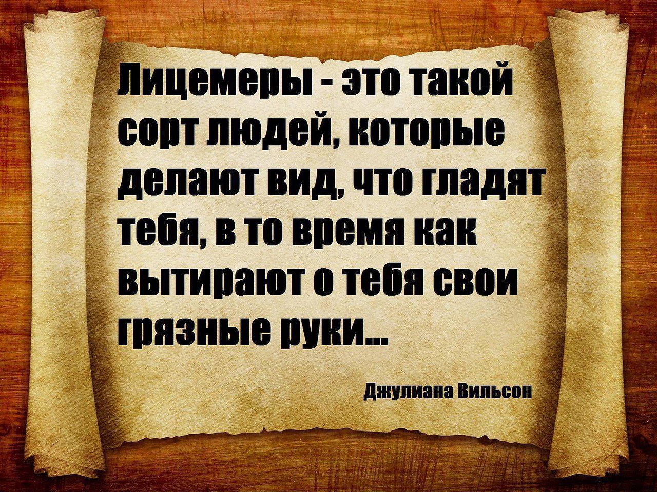 Яицшнпы дата такой спит люд й иатппын делают вид чп шамп 1 типа в то пиши наи _ вытирают а тебя свои А _ тппаиыс нии и иии