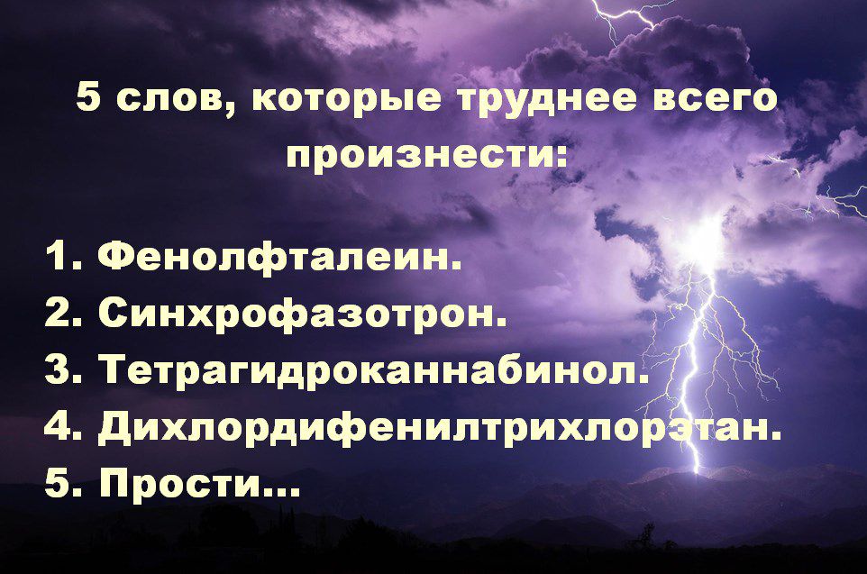 5 спо которые Йдиее всего произнеш А 1 Феиопфтапеии_ 2 Сиихрофазотрои 3 Тетрагидрокаинабииоп 4 дихлордифеииптрихпо 5 Прости