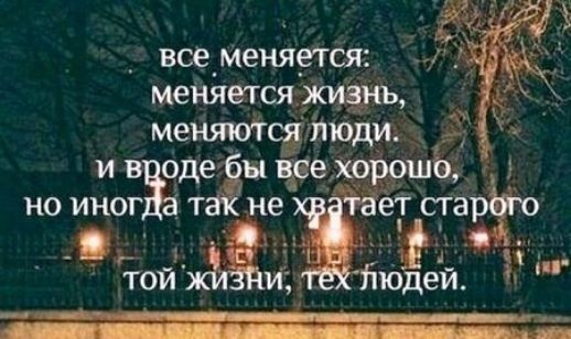 _ все_меня_ется меняется меняюгсёі люди 1 ив оде ыиреёршіэ но иног 1 не стайо той