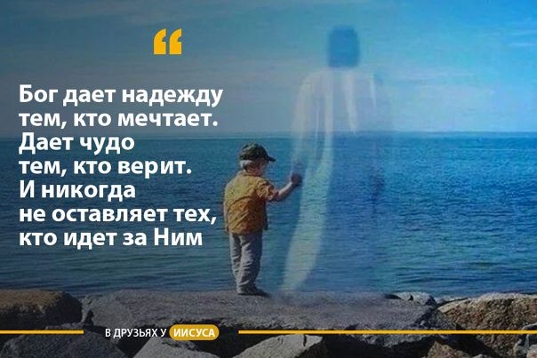 и дает чудо тем кто верит И никогда не опаляет тех кто имт за Ним у