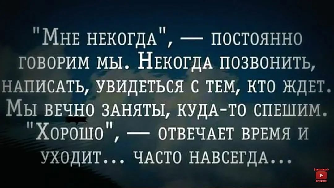 Чаще говорю. Мне некогда постоянно говорим мы. Мне некогда постоянно говорим мы некогда позвонить написать. Мне некогда часто говорим мы и время уходит. Мне некогда постоянно говоришь ты.