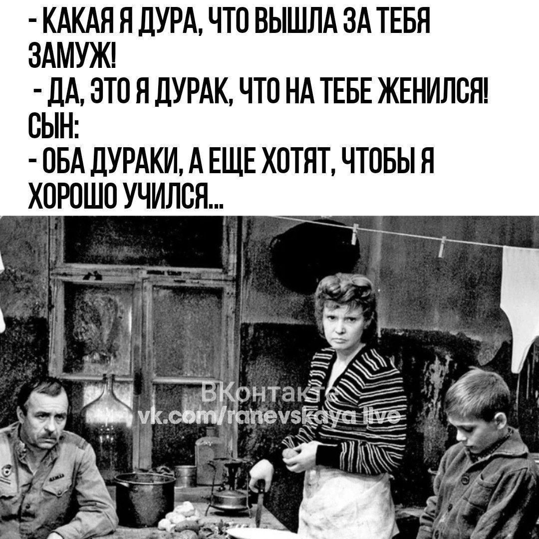 КАКАЯ П ЛУРА ЧТО ВЫШЛА ЗА ТЕБЯ ЗАМУЖ дА ЭТП Н ЛУРАК ЧТО НА ТЕБЕ ЖЕНИЛВПі ЫН ПБА ЛУРАКИ А ЕЩЕ ХОТЯТ ЧТОБЫ Н ХВРОШО УЧИЛСЯ