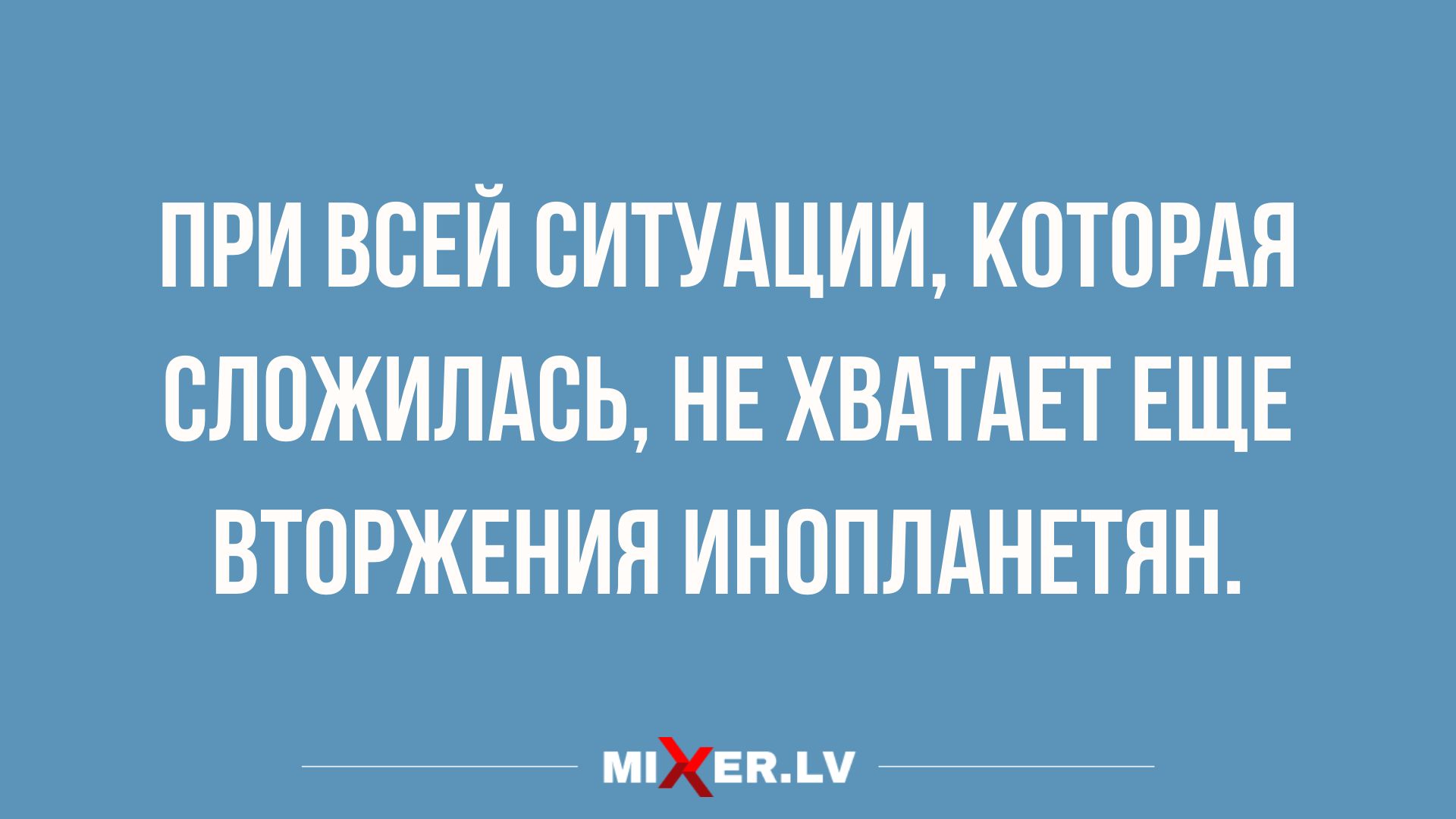 ПРИ ВСЕЙ СИТУАЦИИ КПТПРАЯ СПОЖИЛАВЬ НЕ ХВАТАЕТ ЕЩЕ ВТПРЖЕНИЯ ИНПППАНЕТЯН тун д