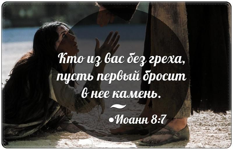 Нпшшд шт 1724 грещ пусть пердыйбршип дневкамшь Иоанн 87