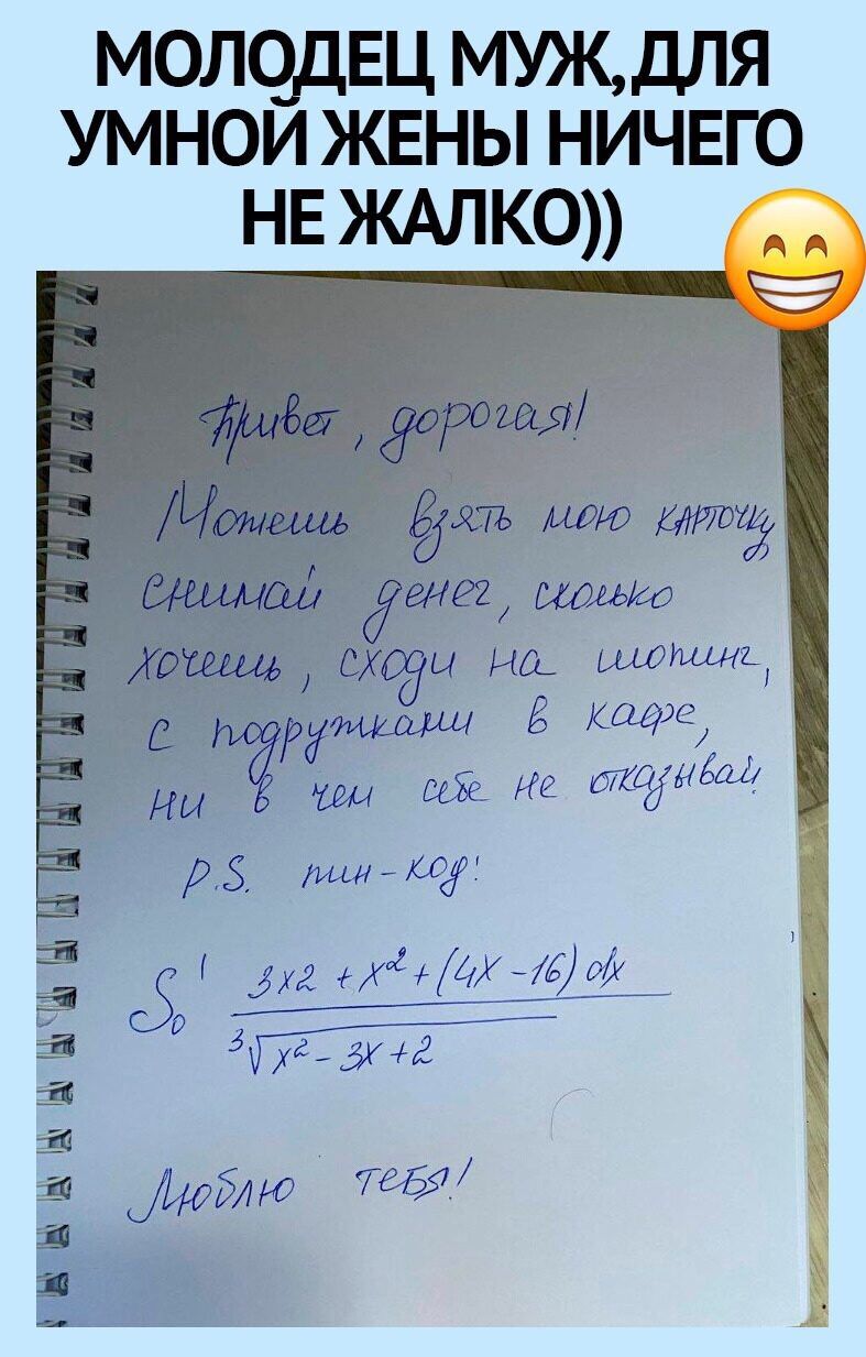 МОЛЧЦЕЦ МУЖдЛЯ УМНОИ ЖЕНЫ НИЧЕГО НЕ ЖАЛКО С3 ЛХ тддХЁЁРЁ _ ОЁИЁЩШЙЙН
