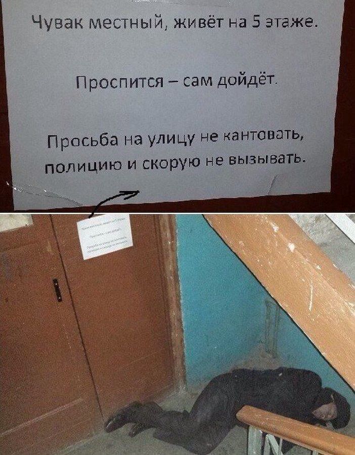 Чувак местный живёт на 5 этаже Просп ится сам дойдёт Просьба на улицу не кантсвать