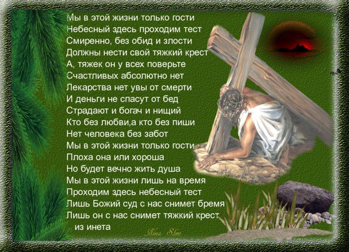 ттдт Мн щий жизни Уатт теги Ами ам тдс тест т Вмиииив Бе сбт и Щит ши тяжкий кпп _ щ у шир Уа Очхшшмх Шшптш ш Линт мг увы ит смит И дп ьги шит чт 5691 и Бет нищий Кт бп любви на Бе пиши бы Мы и той жизни Уатт Птн же или тиши баш пуш Мы этт ими лишь и гимн претит щ ийсиый ша лиш шип суд шими Бимп А Лишь им тощим кг с и имт