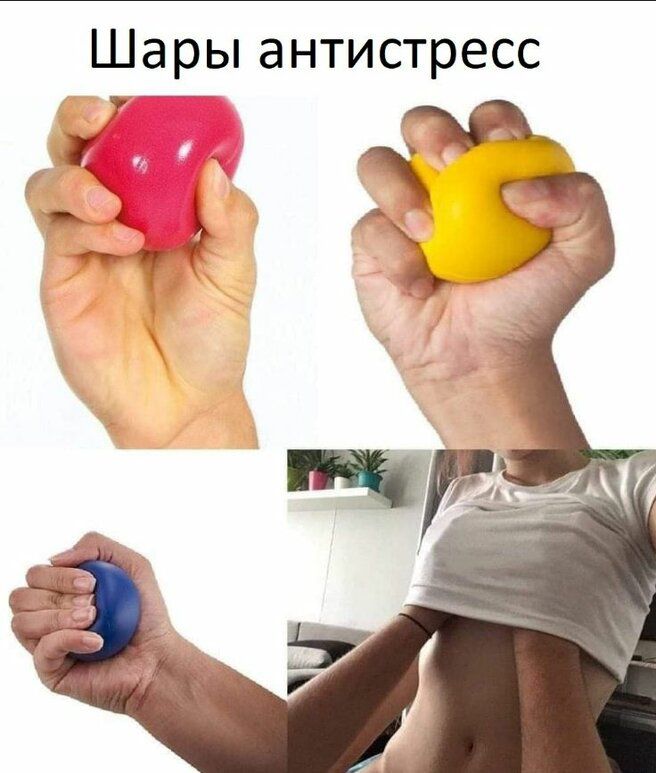 Шары антистресс