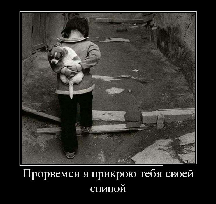 Прорвемся я пршро1о тебя своей сгпшой