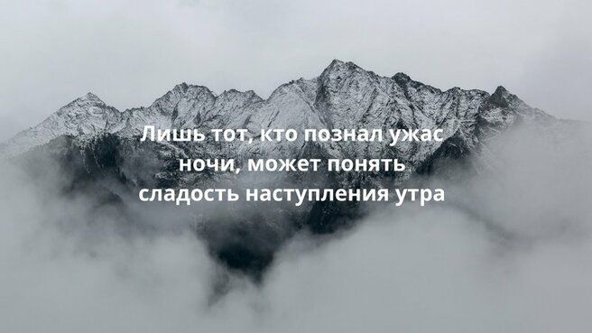 ночид сладость наступления ут