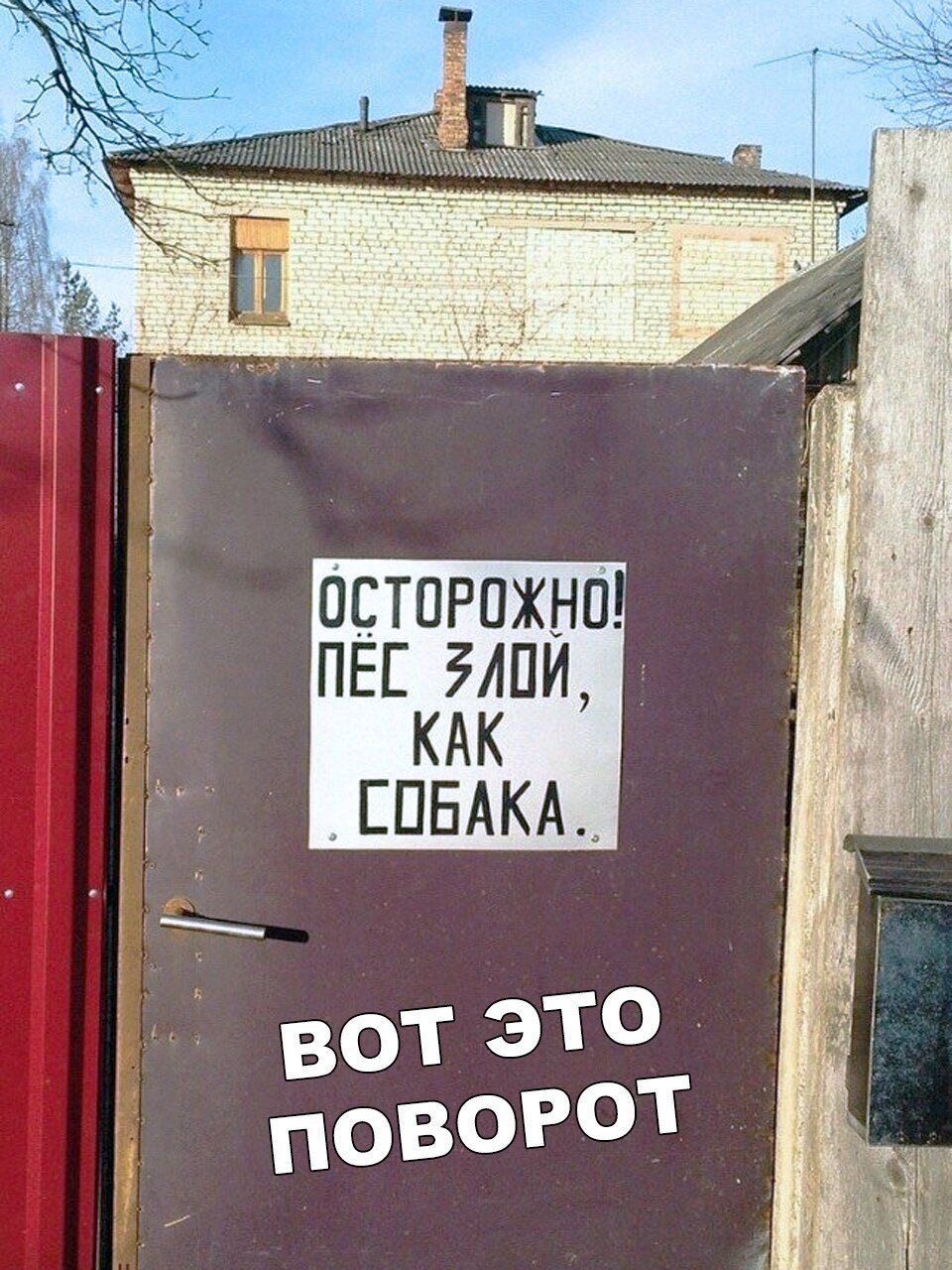 осторожна пы злпи кдк спвдкд вотэто поВОРОТ