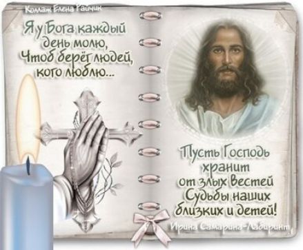 ЖидТТ к Яу Била каждый денимаю чттгбіЁЁцо щаз _3 ПустьГоспадь них от тей _ 43 наших 59 Апъкцх дама __ьд