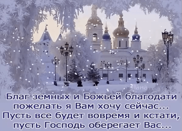 пожелать Я Вам ХОЧУ сейчас Пусть все будет вовремя и ксгати пусгь Господь оберегает Вас