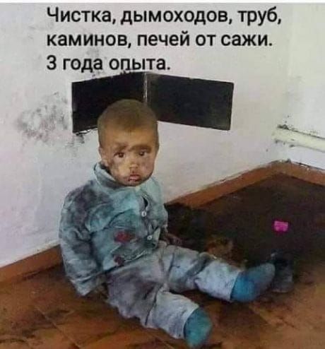 Чистка дымоходов труб каминов печей от сажи 3 года опыта