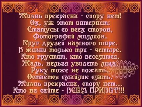 _ 92 о Жизнь прекрасна спору пеш Ов уж эпюш интервал сы со все споров Фопогрнфпй 011 Круг друзей намного пирс В жизни только при четыре Кто грушш кпю впиши ея Жди виды увидеть 1 шож не пожать Ошёпшя майдан шать вещ Кио на сайте МЕЁ ИВЦГ Жизнь прекрасна спо