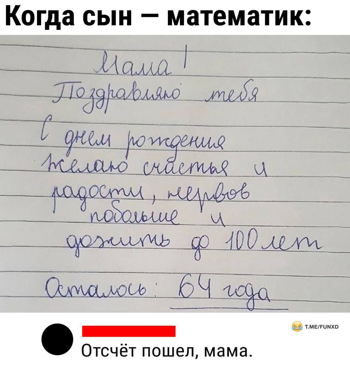 когда СЫН _ МЗТЕМЗТИК ііщщй _ _ ДЩЗЭРЫМ жил Зі 44 _ _щ щ _ __ __ драмшьь ШОЫш 73_ЬЧ ЕЁ _Ёі _ Отсчёт пошел мама