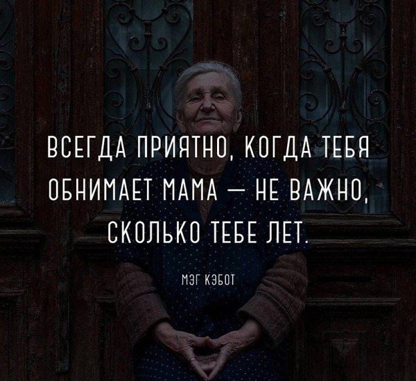 ВСЕГДА ПРИЯТНО КОГДА ТЕБЯ ПБНИНАЕТ НАНА НЕ ВАЖНО СКПЛЬКП ТЕБЕ ЛЕТ ПЗГ кзвш
