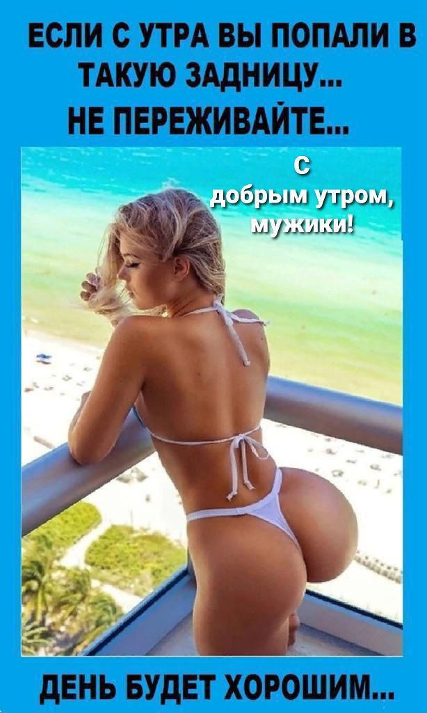 если С УТРА ВН ПОПАЛИ В ТАКУЮ НЕ ПЕРПИВШТЕ С дий дым шузы шумихи дЕТіЬ БУДЕТ ХОРОЙИИ