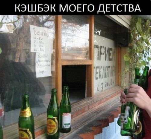 КЭШБЭК МОЕГО ДЕТСТВА Ё