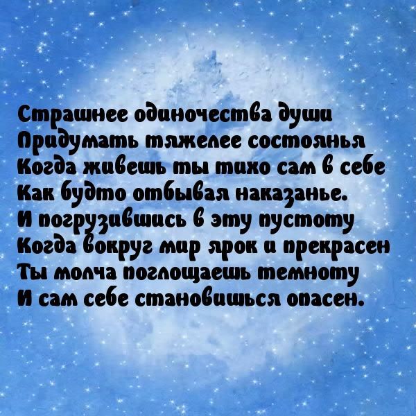Страшнее вании песме души придумать тмепее состоим ша жидешь ты типо сам себе и будто птцая ипцаиье пог пбшись эту пустому ша округ мр при прекрасен Ты мм мгмщаешь темному и сам себе сшапоишьсп опасен