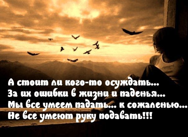 а шии пи при пп осуждать 3 их пшпп житии и падения пц Еее этим адин сожаленью с бп умни руну пойди ь