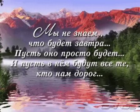 не здам что б дет ЪЪтра Путіь оно просто будет все те пр нам держ