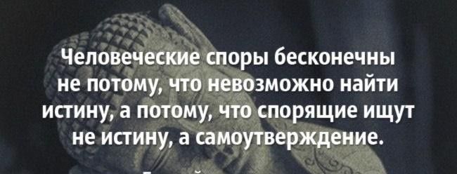 Чещ _ ры бесконечиы не потап можно найти ипииуіа рящие ищ ие истин а е