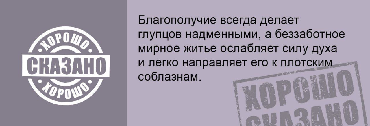 Блашгкшучие всегда делает гпупцпв надмвниыми Ещбшнпа мирное м ье отнимет оипу духа и лето направит его плапж помшвм ш 321