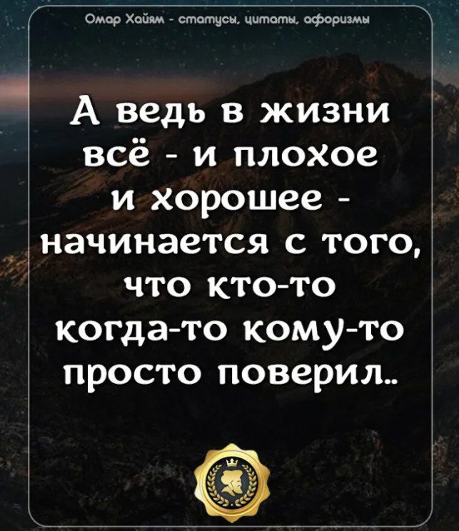 о хопи стощси читати оформим А ведь в жизни всё и плохое и хорошее 1начинается с того что ктото когда то кому то просто поверил