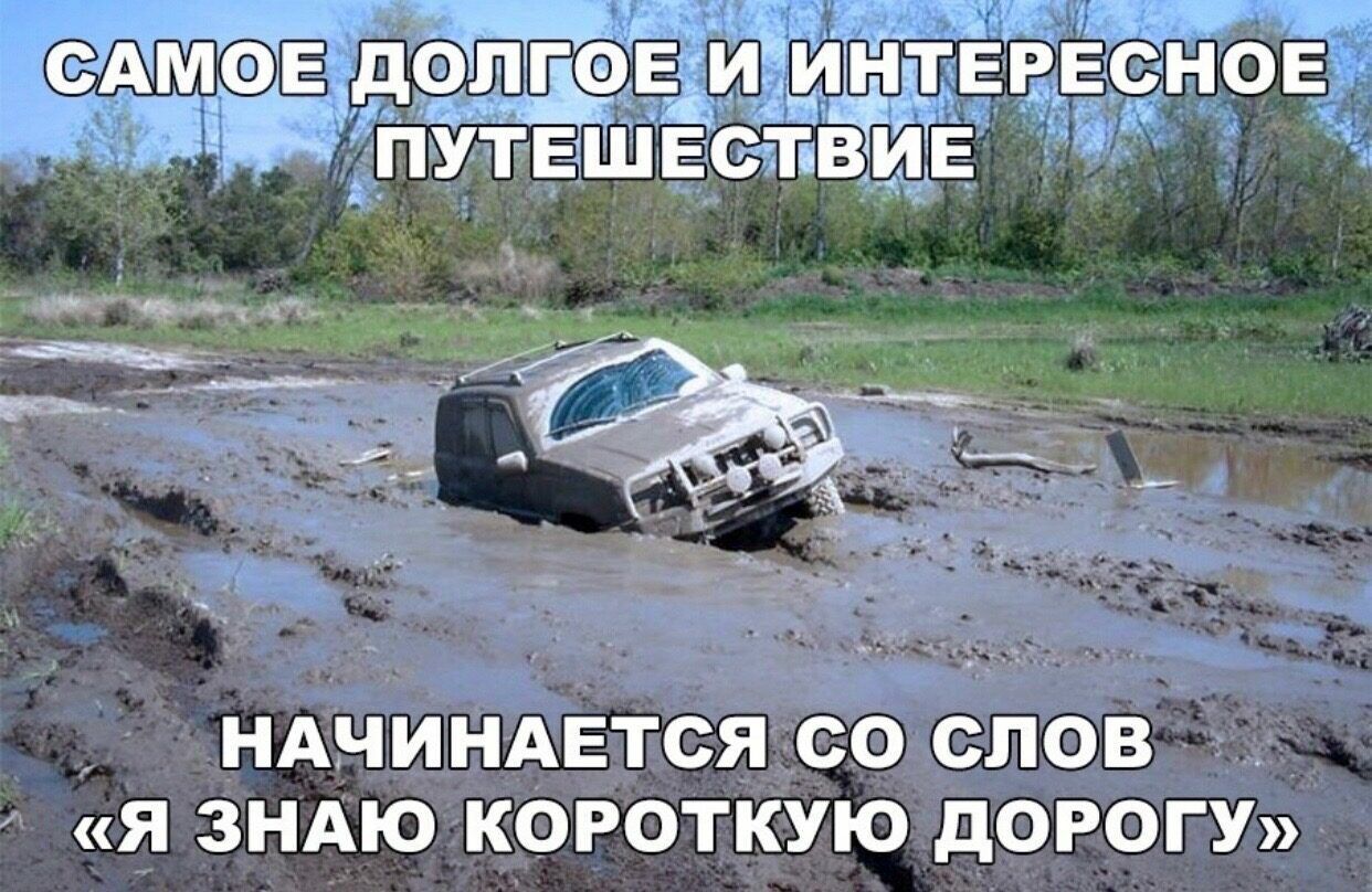 НАЧИНАЕТСЯ СО СЛОВ Я ЗНАЮ КОРОТКУЮ дОРОГУ