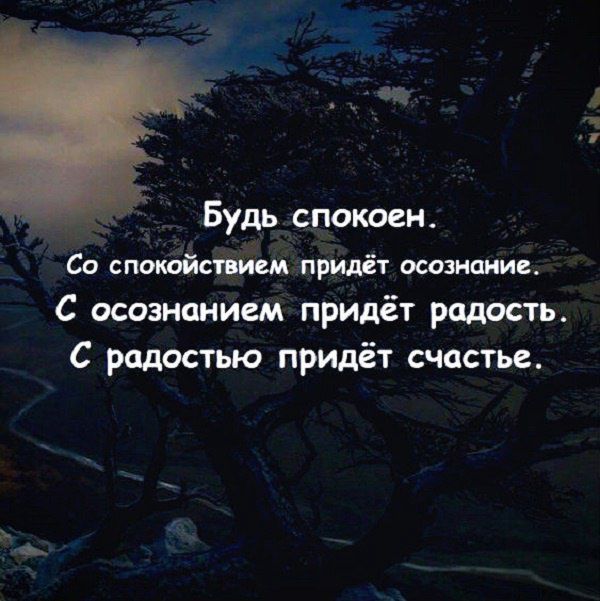 Ссспшійсшп привіт С осознанием придёт радрсть С радостью придёт счастье п