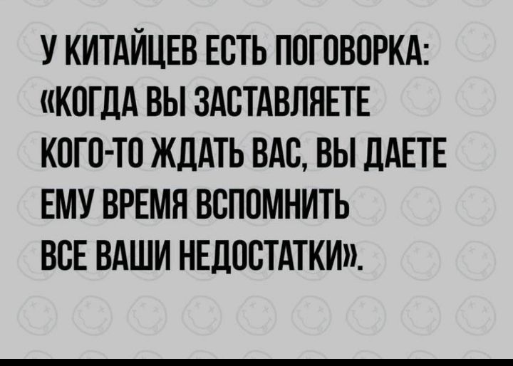 У КИТАЙЦЕБ ЕСТЬ ППГПВОРКА КПГЛА ВЫ ЗАСТАВПЯЕТЕ КПГП ТП ЖДАТЬ ВАС ВЫ ЛАЕТЕ ЕМУ ВРЕМН ВВПОМНИТЬ ВСЕ ВАШИ НЕДОСТАТКИ