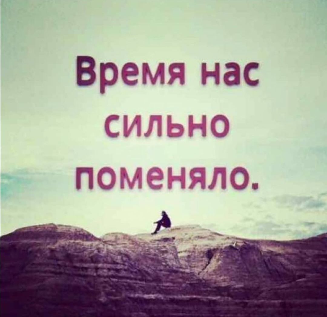 ВреМя нас сэ гут