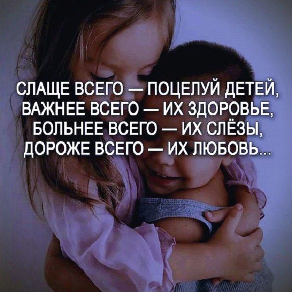 слдще всегоё поцелуй дет ВАЖНЕЕ всвго их здоров вольны всего их спЁз дорожв вс_вго их люврв