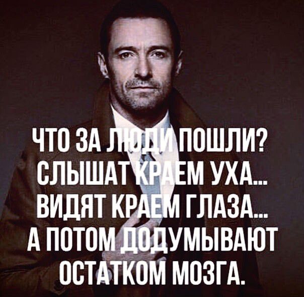 пешком мозгА