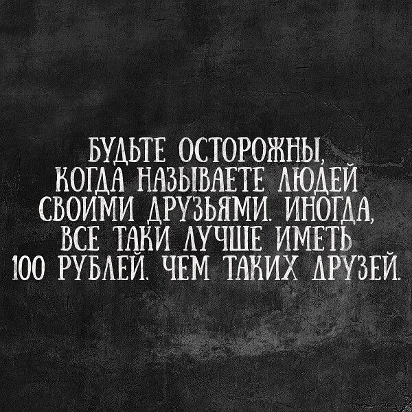 БУДЬТЕ ОСТОРОЖНЫ ИОГАН НАБЫВАЕТЕ АЮАЕИ СВОИМИ ДРУЗЬНМИ ИНОГДА ВСЕ ШИИ АУЧШЕ ИМЕТЬ _ ЮО РУБАЕИ ЧЕМ ТАКИХ АРУЗЕИ