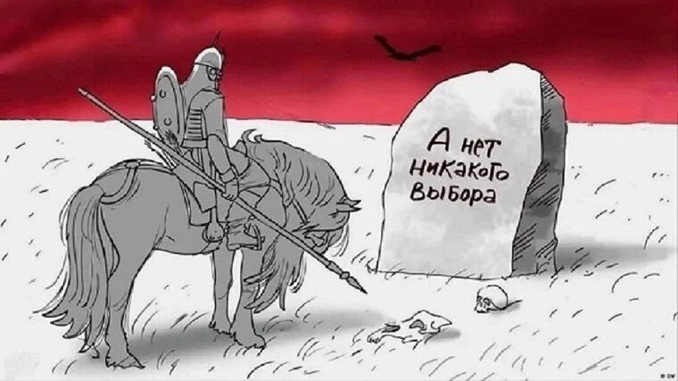 А нет никакого выбора