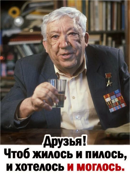 друзья Чтоб жилось и пидось И ХОТБАОСЬ И МОГАОСЪ