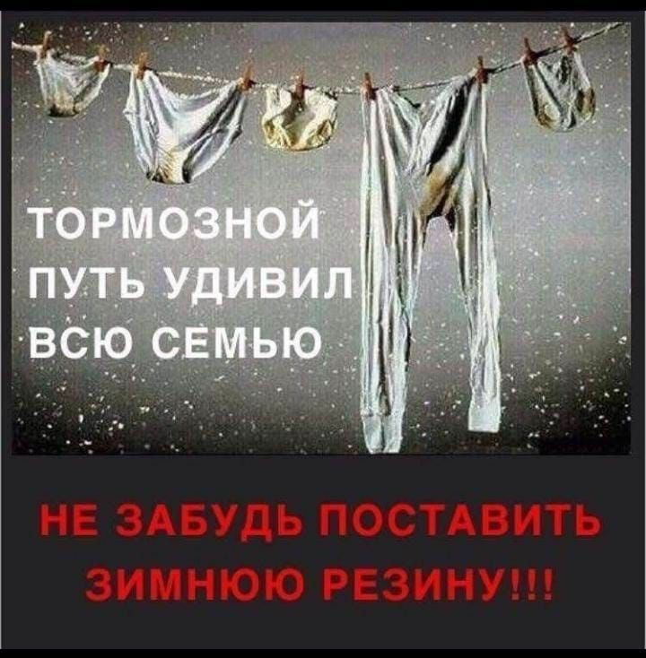 НЕ ЗАБУДЬ ПОСТАВИТЬ ЗИЦНЮЮ РЕЗИНУШ