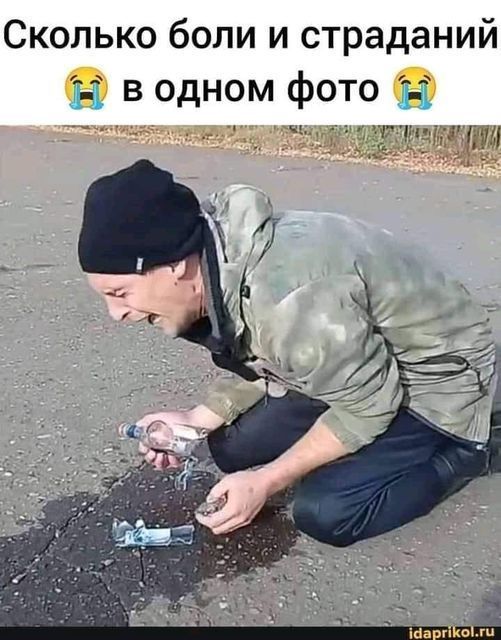 Сколько боли и страданий