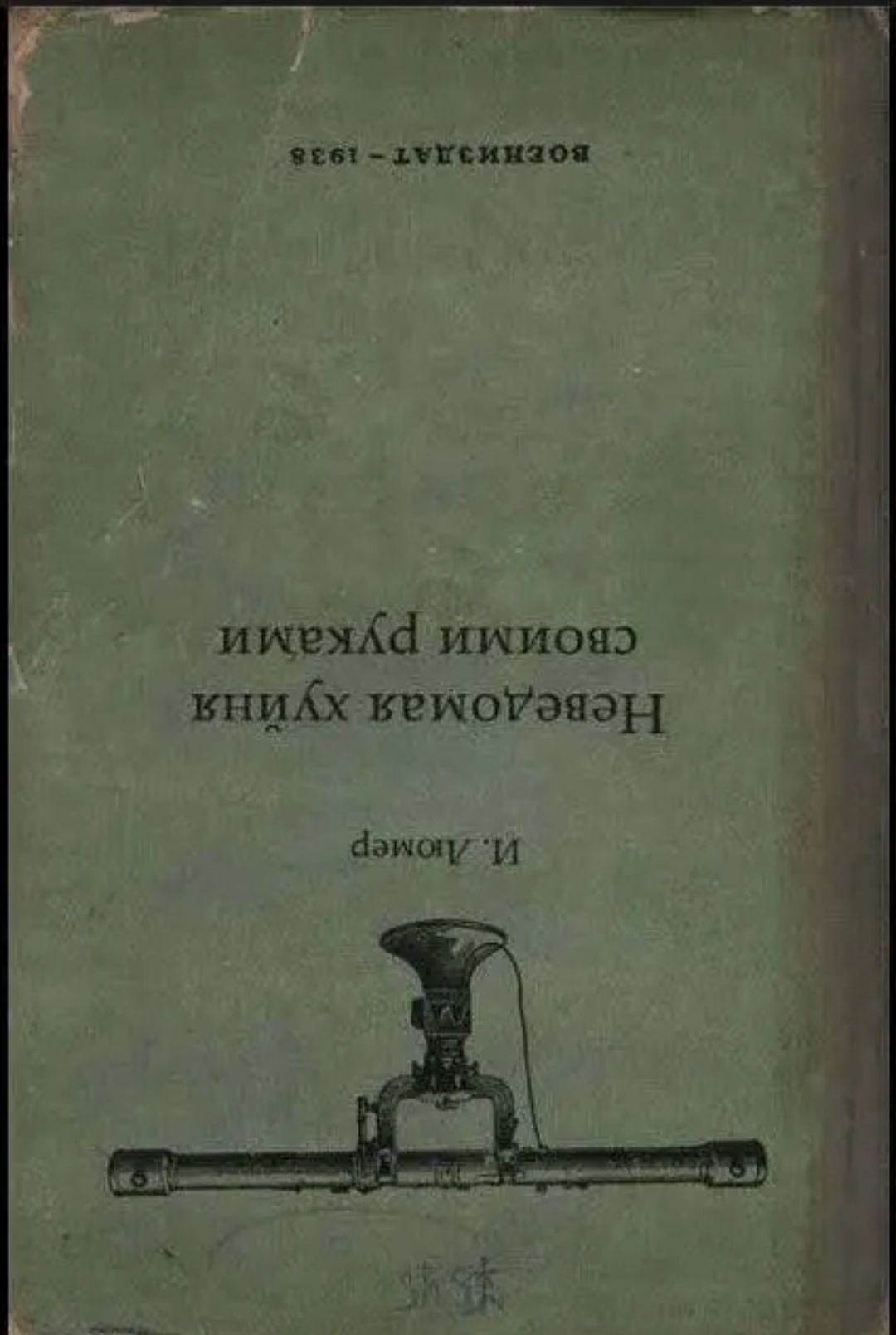 иш 1ви10 ищехіс иииояэ вниіх квиогапан джиу и