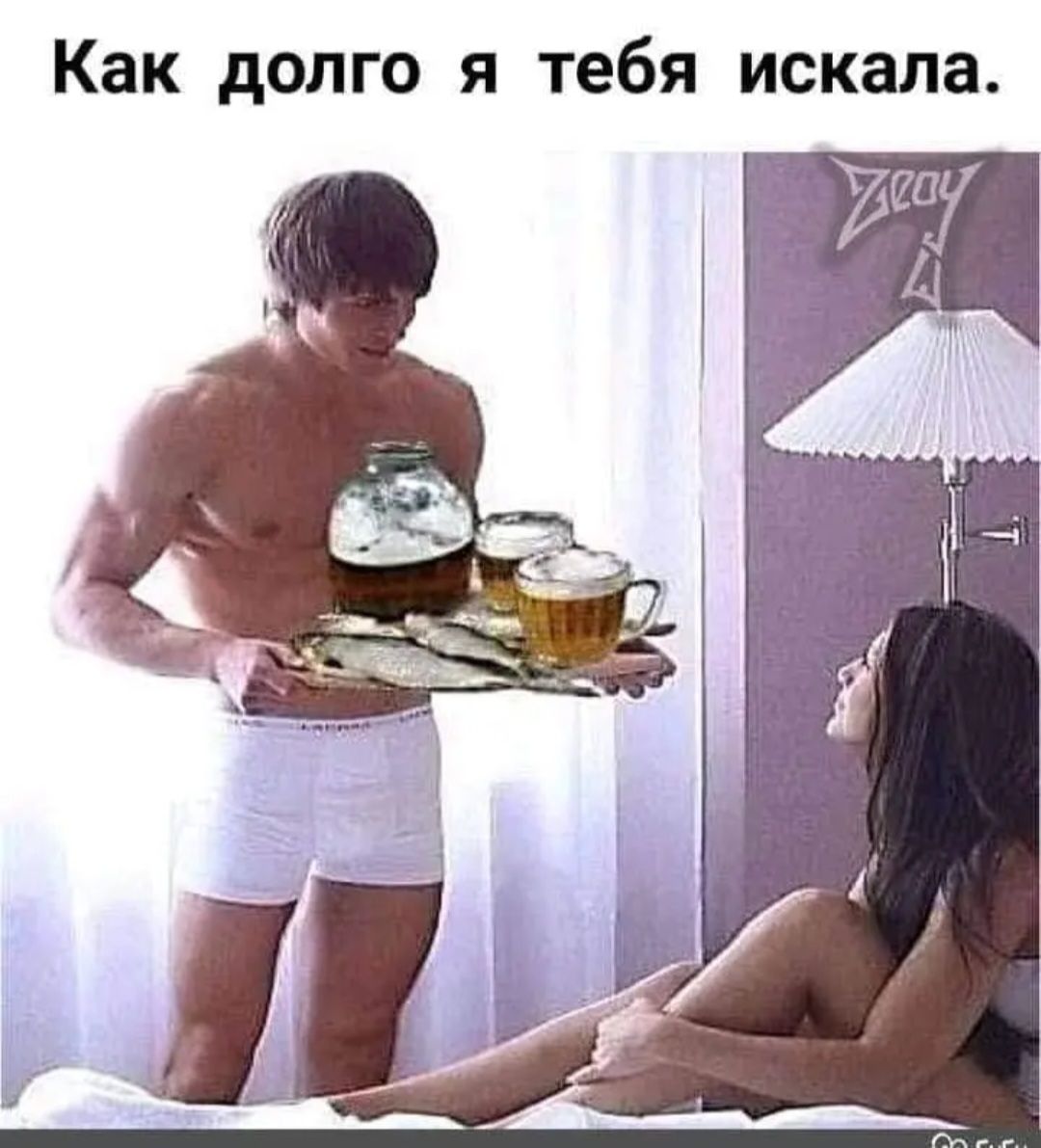 Как долго я тебя искала