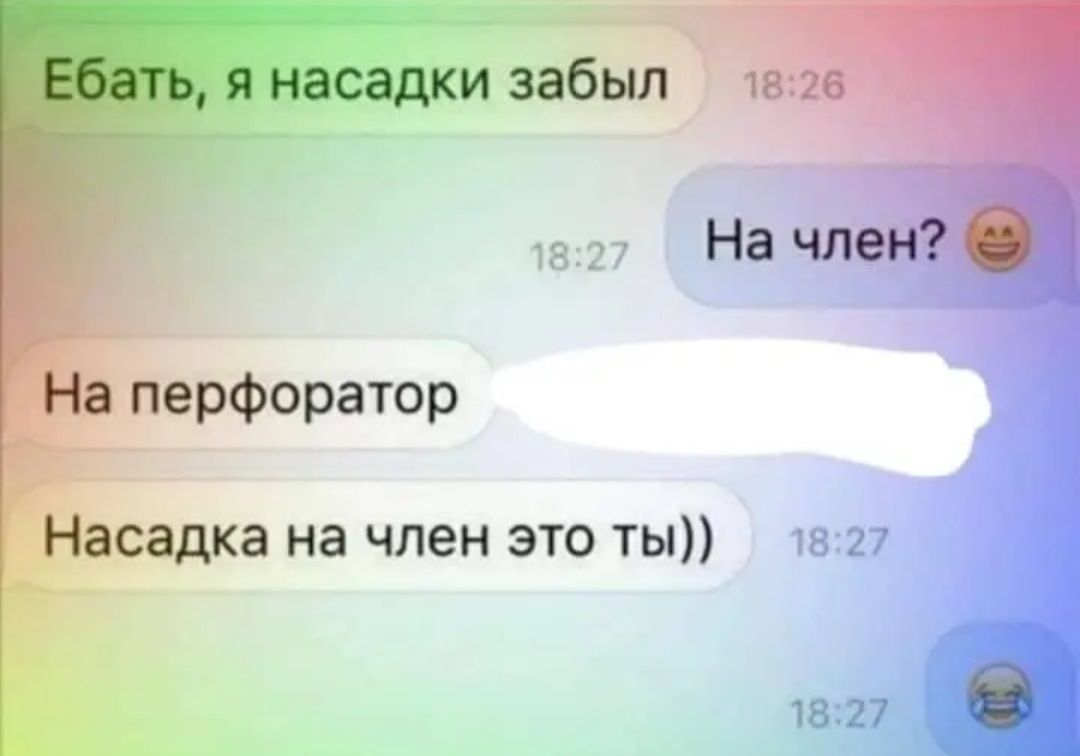 забыл дс 1327 На На перфоратор Насадка на член это ты из