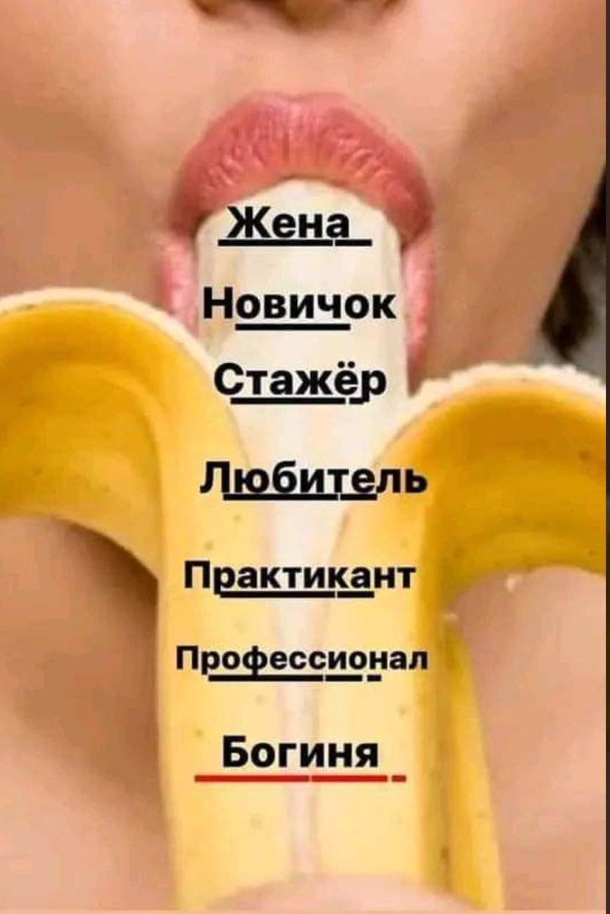 _ Новичок Стажёр Пцактикднт Про ессштап Богиня