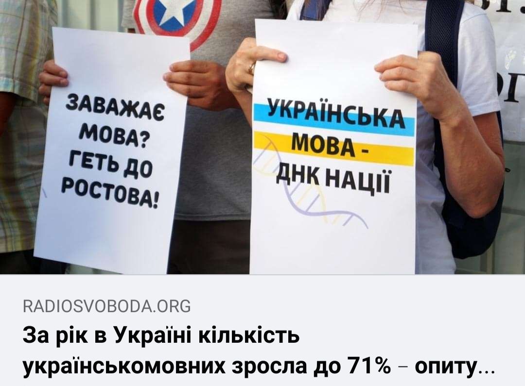 ПАШОЗЧОВООА ОРГ За рік в Украіиі кількість украіиськомовиих аросла до 71 опиту