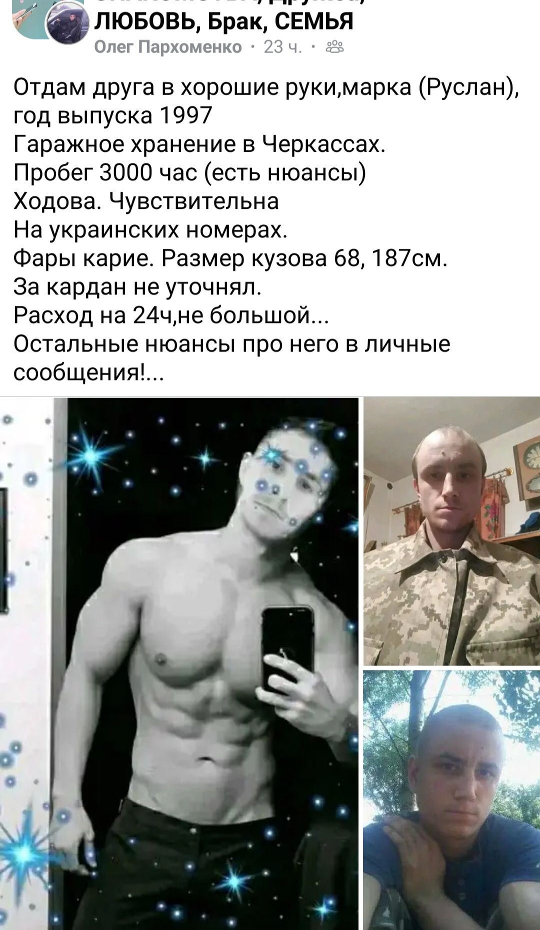 пювовь Брак свімья Отдам друга в хорошие рукимарка Руслан год выпуска 1997 Гаражное хранение в Черкассах Пробег 3000 час есть нюансы Ходова чувствительна На украинских номерах Фары карие Размер кузова 681В7см За кардан не уточнял Расход на 24чне большой Остальные НЮЗНСЫ ПрО него В ЛИЧНЫЕ сообщения