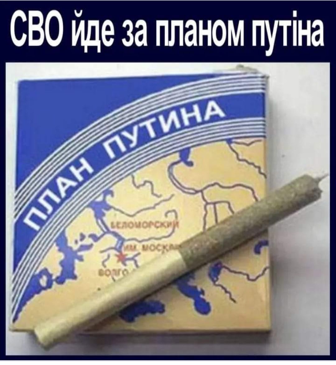 СВО йде за планом путіна