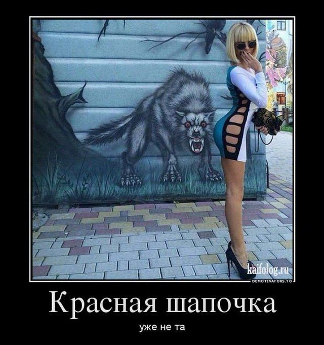 Красная шапочка уке нета