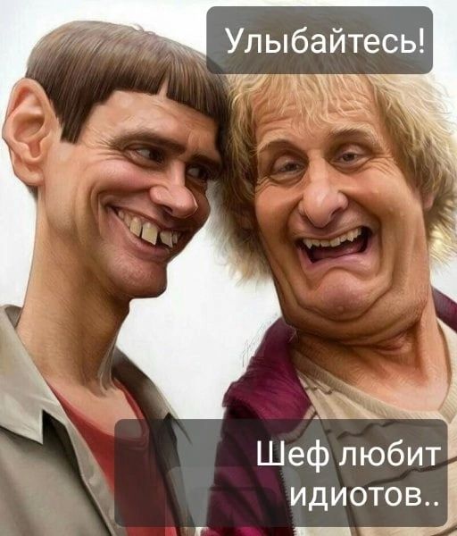 Улыбайтесь 75 ИДИОТОВ _